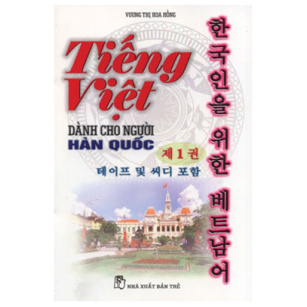 Tiếng Viết Dành Cho Người Hàn Quốc T1 + 2CD